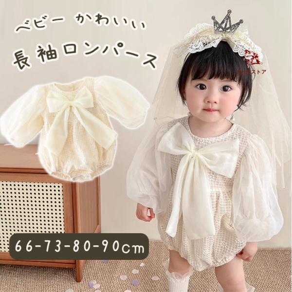 セレモニードレス ロンパース 新生児 ベビー服 女の子 ワンピース ベビードレス 長袖 結婚式 赤ち...
