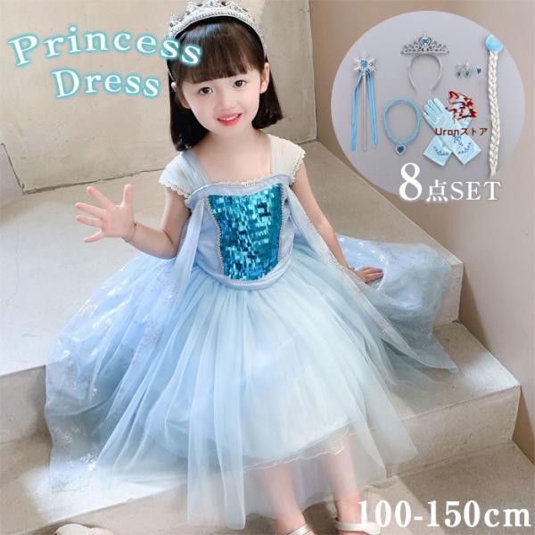プリンセス ドレス 子供 ハロウィン 衣装 女の子 雪の女王 プリンセス 衣装 コスチューム 可愛い...