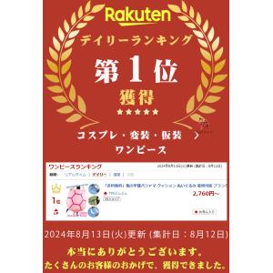 【9/10限定★抽選で最大100%ポイントバッ...の詳細画像1