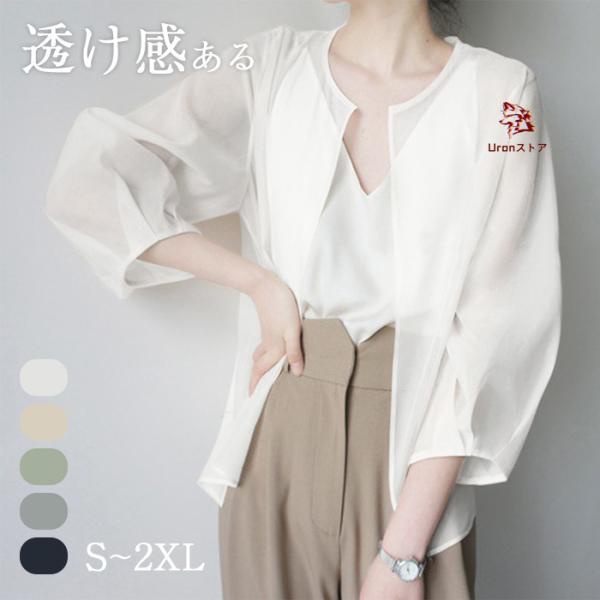 ライトアウター レディース 薄手 夏 uvパーカー  紫外線対策 カーディガン 夏用 涼しい 羽織も...