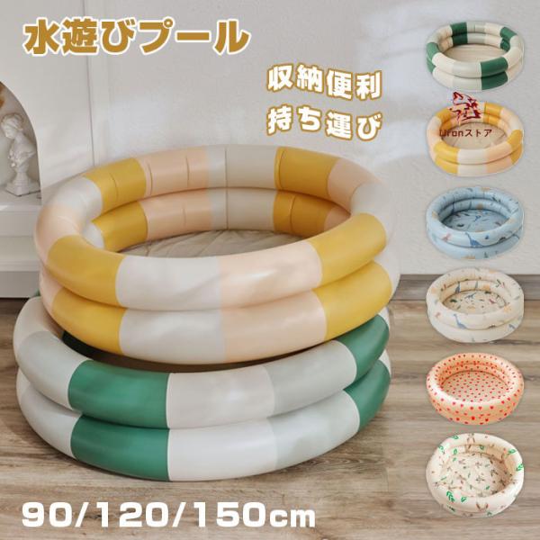 プール 子供用 簡単設置 水遊び ボールプール 空気入れ キッズプール ベビープール 小型プール 9...