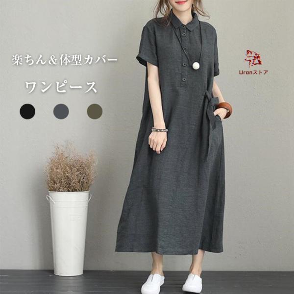 ワンピース 夏 半袖 レディース ミモレ丈 楽ちん 体型カバー マキシ丈 ワンピース 襟付き  春 ...