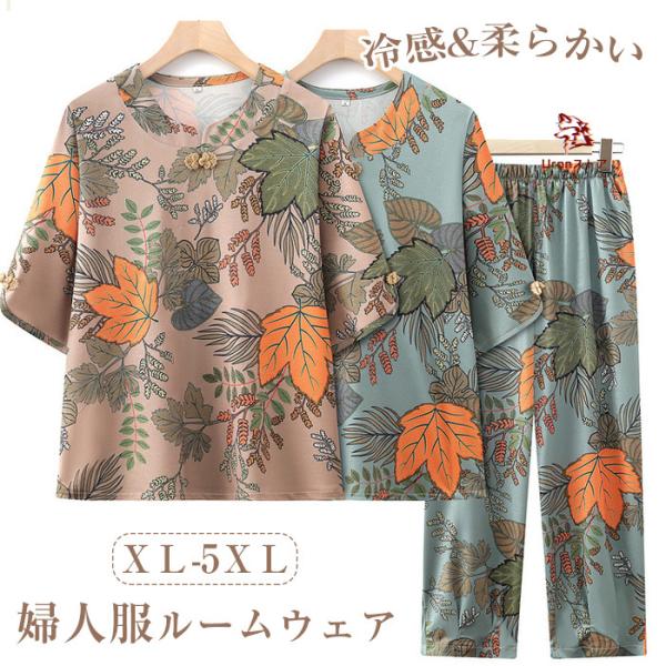 婦人服 50代 夏 セットアップ レディース 2点セット 婦人服 高齢者 母の日 レディース 50代...