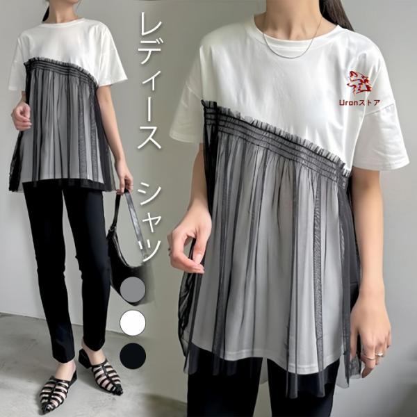 tシャツ 半袖 ブラウス レディース 春 夏 フリル 無地 ゆったり トップス カットソー カジュア...