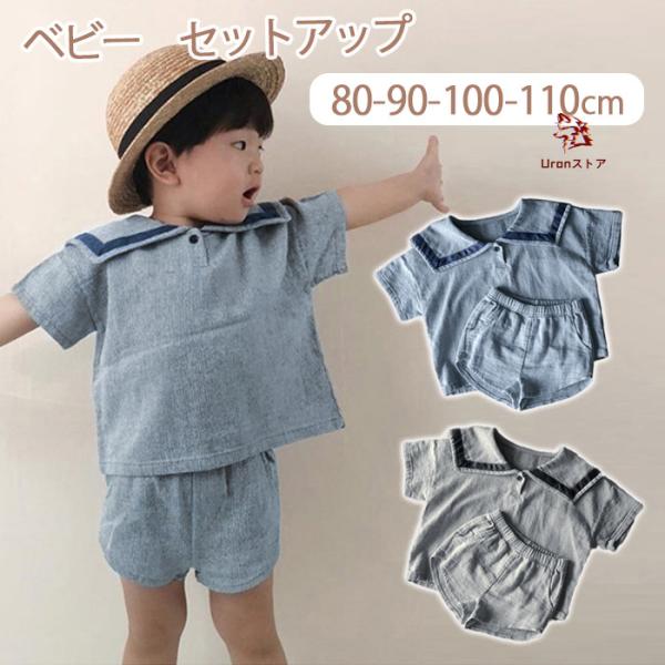 子供 セットアップ 夏 Tシャツ 制服風 子供服 上下セット 男の子 女の子 Tシャツ ショートパン...