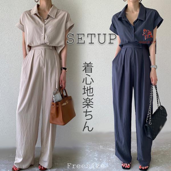 レディース セットアップ 半袖 きれいめ カジュアル 夏 ワイドパンツ ブラウス ロングパンツ  上...