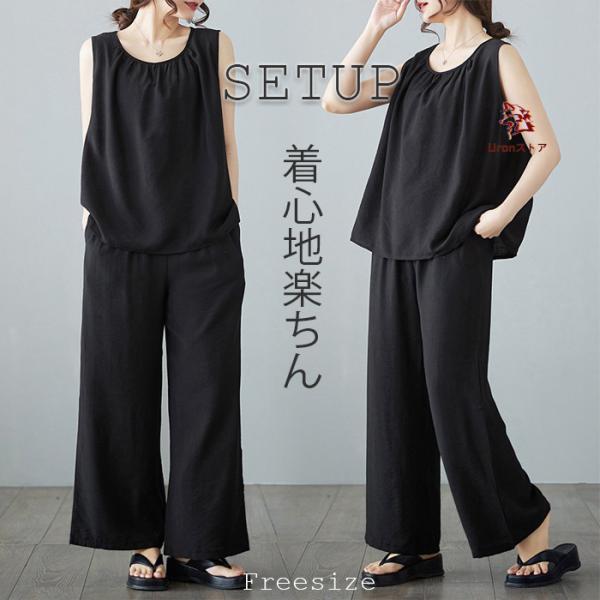 セットアップ パンツ レディース カジュアル 夏 きれいめ トップス パンツ 2点セット 40代 大...
