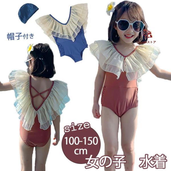 キッズ 水着 女の子 ワンピース フリル フリルワンピース 子供水着 ベビー水着 女の子水着 オール...