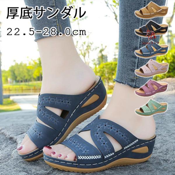 サンダル レディース 歩きやすい ウェッジソール 軽量  春 夏 革バックバンド コンフォート  コ...