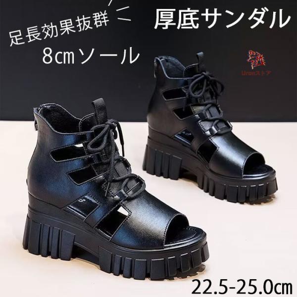 厚底サンダル レディース 歩きやすい グラディエーター サンダル 厚底グラディエーターサンダル 8c...