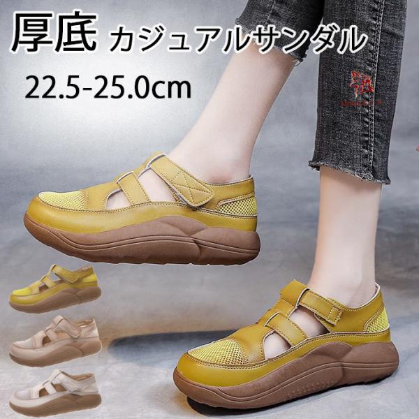 厚底サンダル レディース 歩きやすい スポーツサンダル 4cmヒール  旅行 コンフォート サンダル...