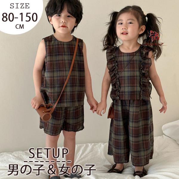 子ども セットアップ 男の子 女の子 夏服 キッズ 姉妹 兄弟 お揃い キッズ ベビー服  パンツセ...