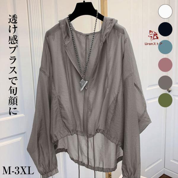 ライトアウター レディース フード付 ジャケット アウター レディース ジャケット レディース 夏 ...