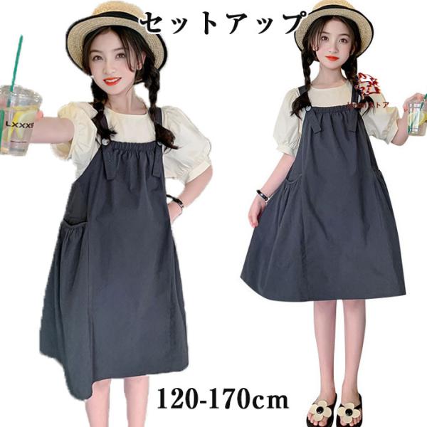 子供服 女の子 夏服 セットアップ 韓国子供服 キッズ こども 子供服 サロペットワンピース 2点セ...