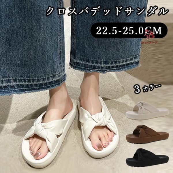 厚底 サンダル レディース 歩きやすい スリッパ レディース 厚底 クロスベルト ビーサン ローヒー...