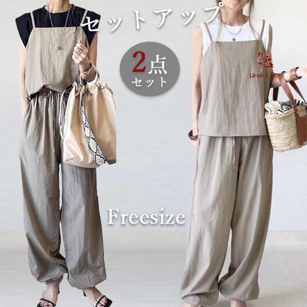 セットアップ レディース きれいめ カジュアル 夏 キャミソール キャミ 上下セット 夏 ワイドパン...