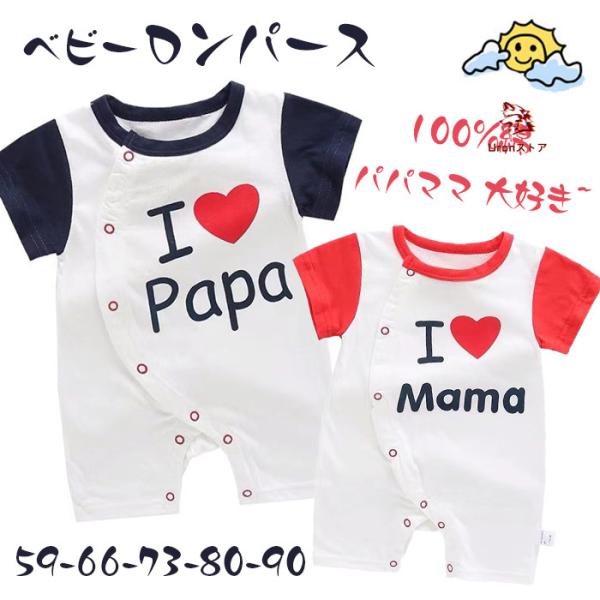 ベビー ロンパース 半袖 おもしろ  赤ちゃん 服 ベビー服 新生児 子供服 夏 プレゼント 夏 カ...