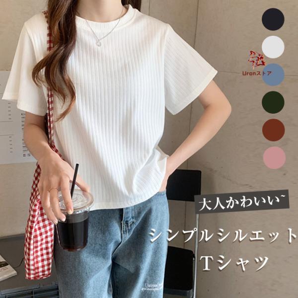 カットソー レディース 夏 tシャツ 半袖  カジュアル おしゃれ 無地 ストレッチ カラフル 普段...