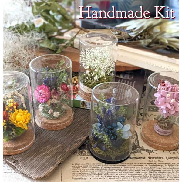 ボトルフラワー 手作りキット ギフト ドライフラワー プリザーブドフラワー ハンドメイド キット 全...