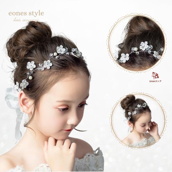 ヘアアクセサリー シンプル ヘッドドレス 髪飾り 子供 女の子 キッズ フォーマル ドレスアップ ホ...