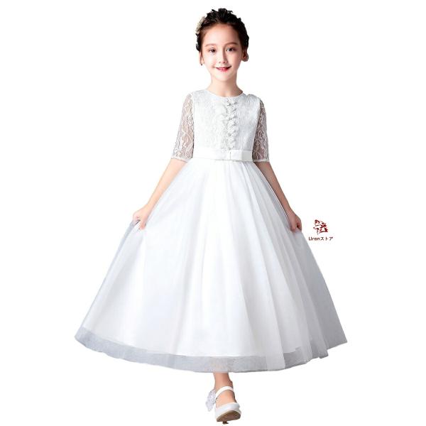 子供用 ドレス フォーマル 女の子 五分袖 レース 清楚 純白 ロングドレス くるみボタン 透け感 ...