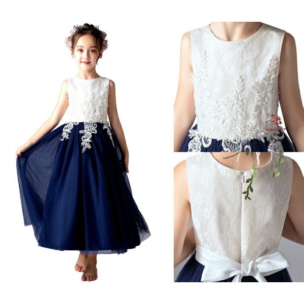 ドレス フォーマルドレス 女の子 バイカラー アイボリー ネイビー バイカラー ロングドレス レース...