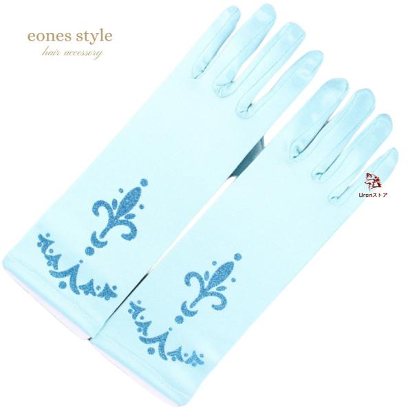 エルサ グローブ プリンセス アナ雪 コスプレ 仮装 グッズ 衣装 アクセサリー ブルー エルサドレ...