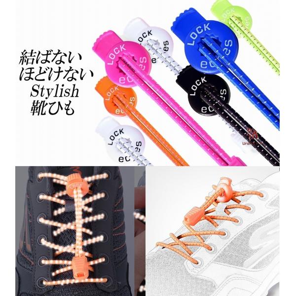 【まとめ買い６組セット】結ばない靴ひも 靴紐 靴ひも シューレース スニーカー 簡単 着脱楽々 結ば...