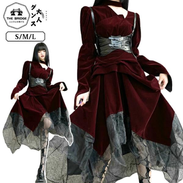 ステージ衣装 レディースダンス衣装 単品 ハロウィン サブカル系 ワインレッド ロリータ レディース...