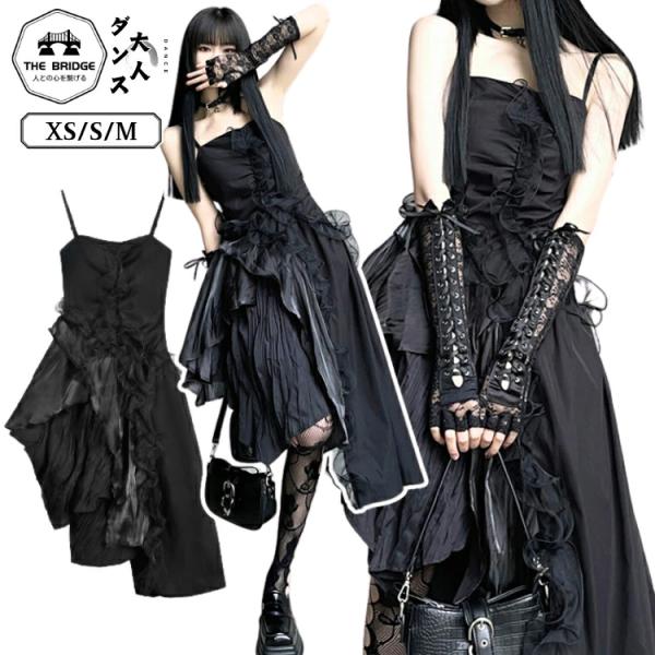 ステージ衣装 サブカル系 ブラック レディースダンス衣装 単品 ハロウィン ロック ロリータ パーテ...