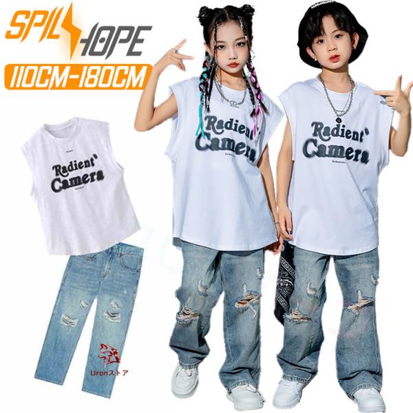白 デニム ダメージ キッズ ベストセット ダンス衣装 セットアップ 男の子 女の子 子供 ファッシ...
