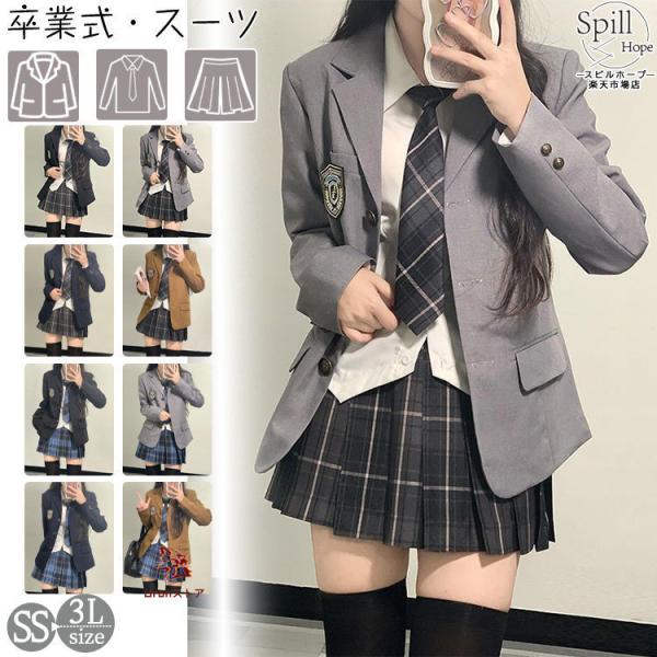 三つボダン ジャケット 卒業式 スーツ 女の子 韓国 スーツ 4点セット 大きめサイズ セット 卒服...