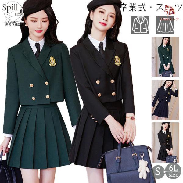 スーツ 女の子 卒業式 2点セット 制服 JK 韓国 中学生 高校生 小学生 ショート丈 スカートス...