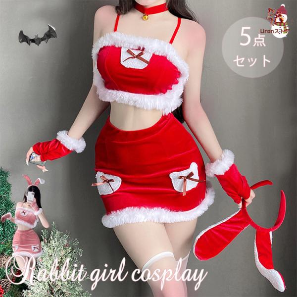 バニーガール コスプレ セクシー 兎 兎耳 うさぎ うさミミ 大人 彼女 5点セット タンクトップ ...