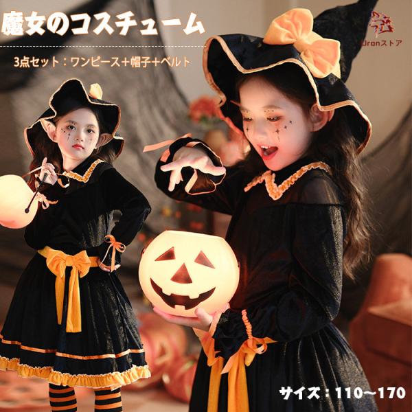 ハロウィン コスプレ 魔女 仮装 悪魔 かわいい ワンピース 怖い 吸血鬼 3点セット コスチューム...
