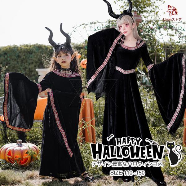 ハロウィン仮装 キッズ 吸血鬼 ヴァンパイア 魔女 子供 子ども用 大人用 巫女 コスプレ ヨーロッ...