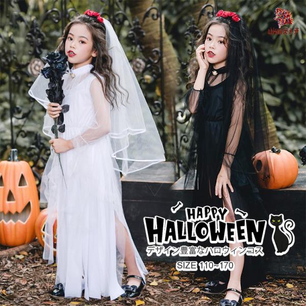 ハロウィン コスプレ 子供 花嫁 子供 キッズ 女の子 ゾンビ鬼嫁 コスプレ ゾンビ おに 妖精 天...