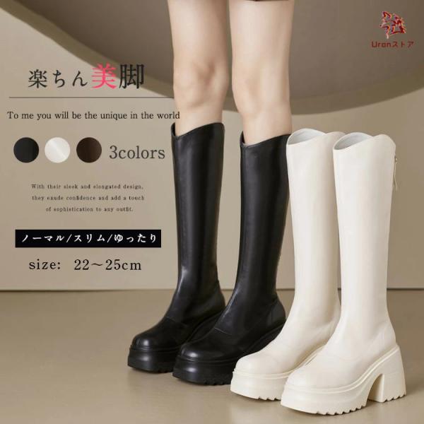 ロングブーツ レディース ブーツ スムース 美脚 細見え 厚底 疲れない 痛くない 脚長効果 歩きや...