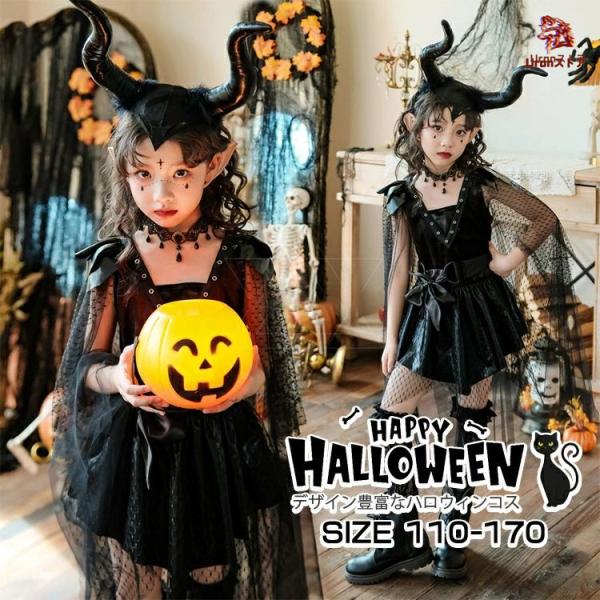 ハロウィン 子供用 大人用 悪魔 骸骨 ホラー 親子ペア 仮装 送料無料 コスチューム 女の子 ワン...