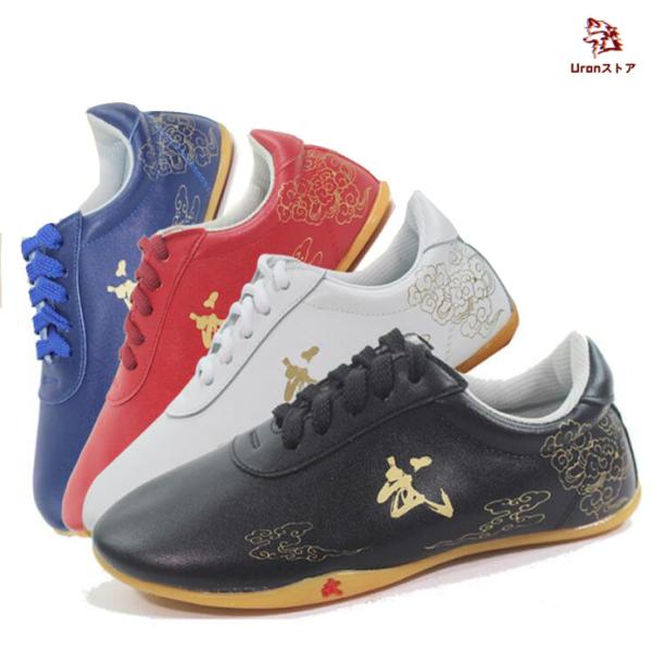 太極拳シューズ 18cm〜27cm 子供 大人 男女兼用 カンフー 武術 練習 演舞 シューズ 太極...