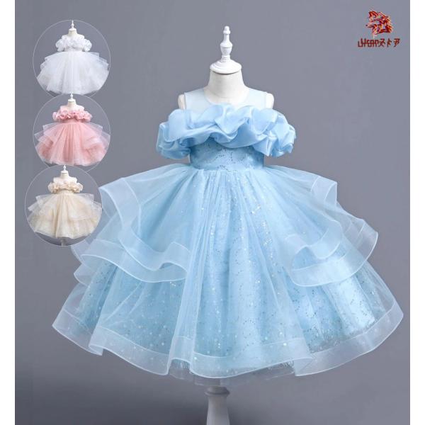 キッズドレス ふわふわ チュチュ ドレス お姫様 フォマール ドレス カラードレス 女の子 ノースリ...