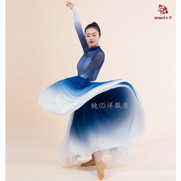 古典舞踊 ダンス衣装 レディース グラデーション 中華 古典ダンス バレエ 練習着 レッスンウェア ...