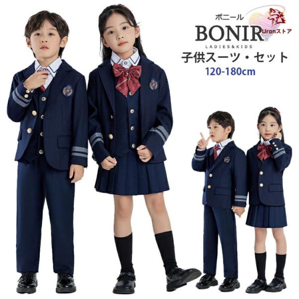 入学式 フォーマル スーツ イギリス風 女の子 男の子 パンツセット 5点セット ジャケット 長袖 ...