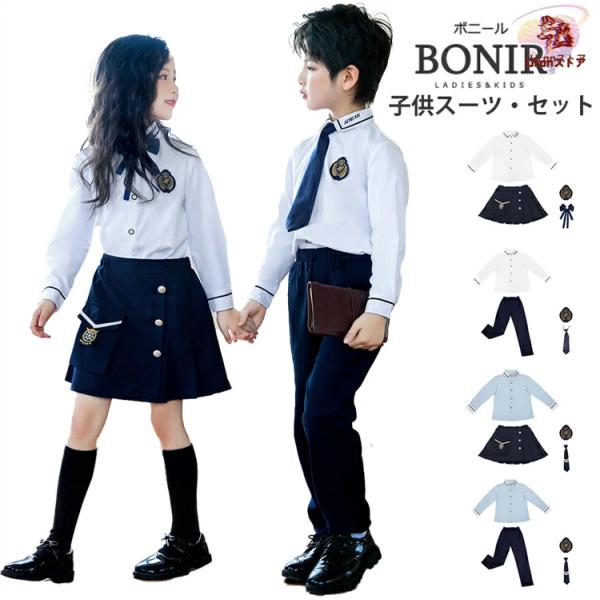 キッズ フォーマル シャツ 入学式 女の子 男の子 白シャツ ネクタイ スカート ブラウス パンツ ...
