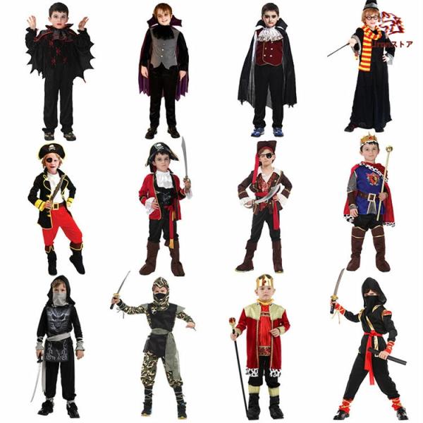 ハロウィン 衣装 子供 17タイプ 男の子 王子様 国王 吸血鬼 忍者 海賊 髑髏  国王様 武士 ...