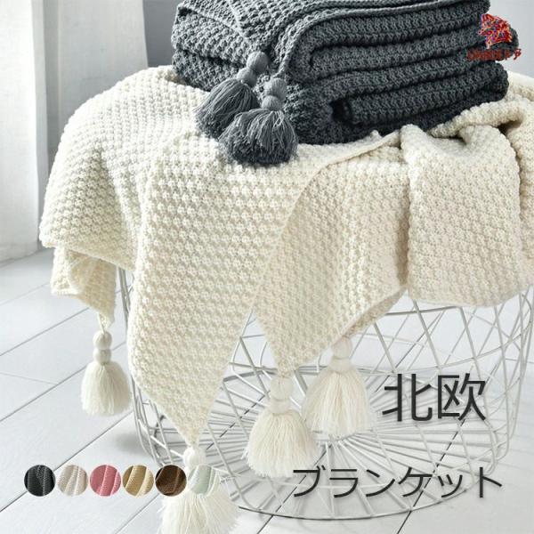 ブランケット 北欧 大判 ベッドスロー ひざ掛け マルチカバー フリンジ ベッドカバー ダブル 布団...