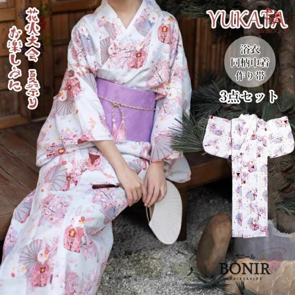 水色 ウサギ 浴衣 単品OR3点セット 着物 ブルー ピンク 桜 花柄 傘柄 サクラ 和柄 レトロ ...