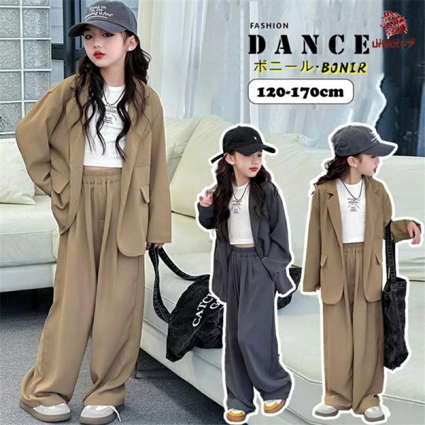 韓国子供服 スーツ グレー コーヒー色 セットアップ ダンス衣装 キッズ ヒップホップ ジャズ 無地...