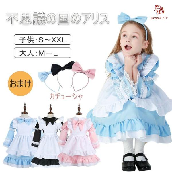 ハロウィン メイド 衣装 子供 コスプレ かわいい  女の子 メイド服 コスプレ 仮装 親子ペア コ...