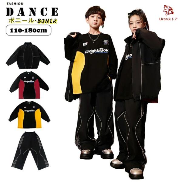 ブラック ウィンドブレーカー キッズ ダンス衣装 ヒップホップ セットアップ 白ライン かっこいい ...